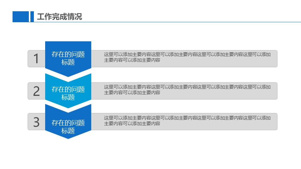 物流行业 (9).pptx